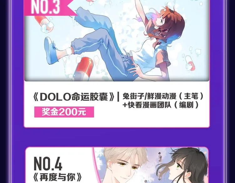 《谷围南亭》国漫榜第一！ 第25页