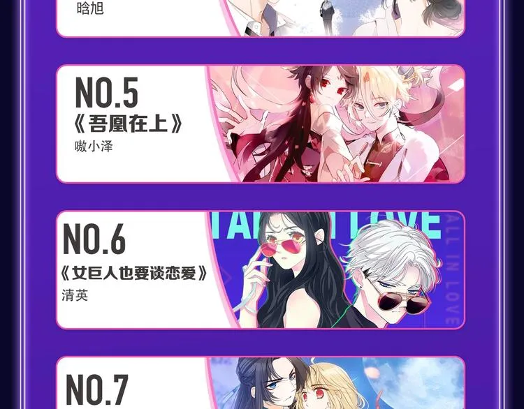 《谷围南亭》国漫榜第一！ 第26页