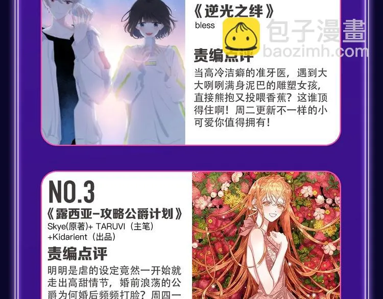 《谷围南亭》国漫榜第一！ 第30页