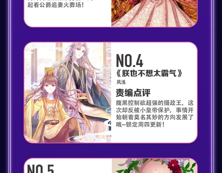 《谷围南亭》国漫榜第一！ 第31页