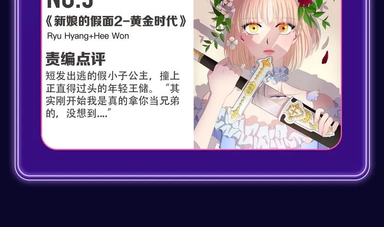 《谷围南亭》国漫榜第一！ 第32页