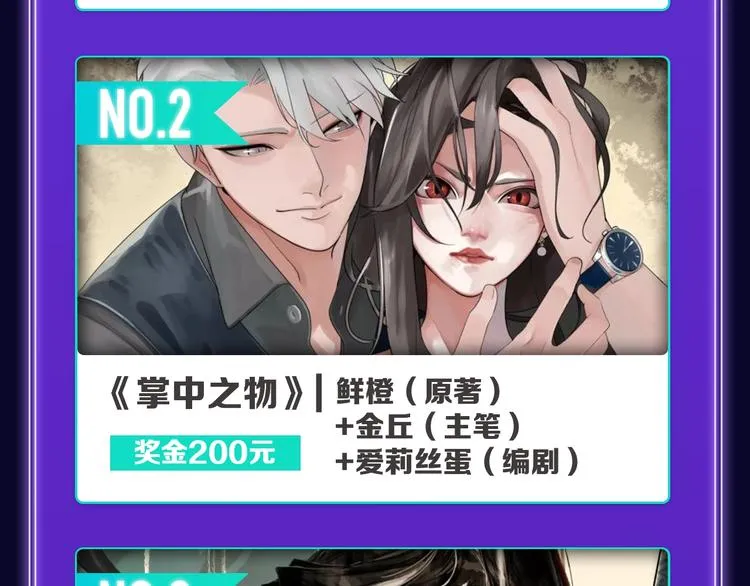 《谷围南亭》国漫榜第一！ 第34页