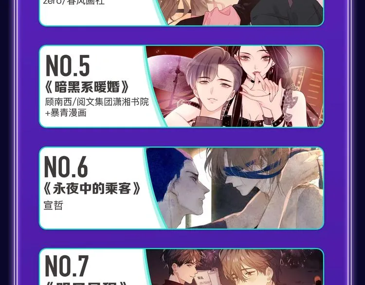 《谷围南亭》国漫榜第一！ 第36页
