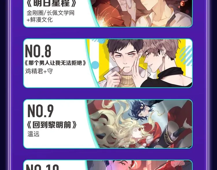 《谷围南亭》国漫榜第一！ 第37页