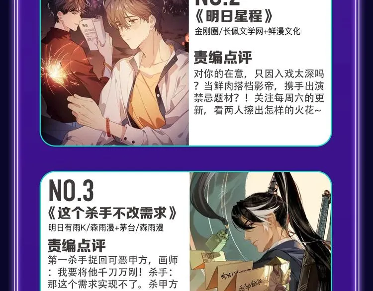 《谷围南亭》国漫榜第一！ 第40页