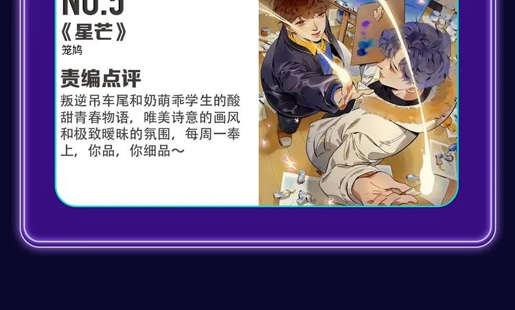 《谷围南亭》国漫榜第一！ 第42页