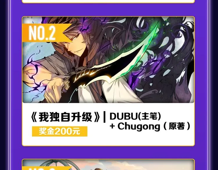 《谷围南亭》国漫榜第一！ 第44页