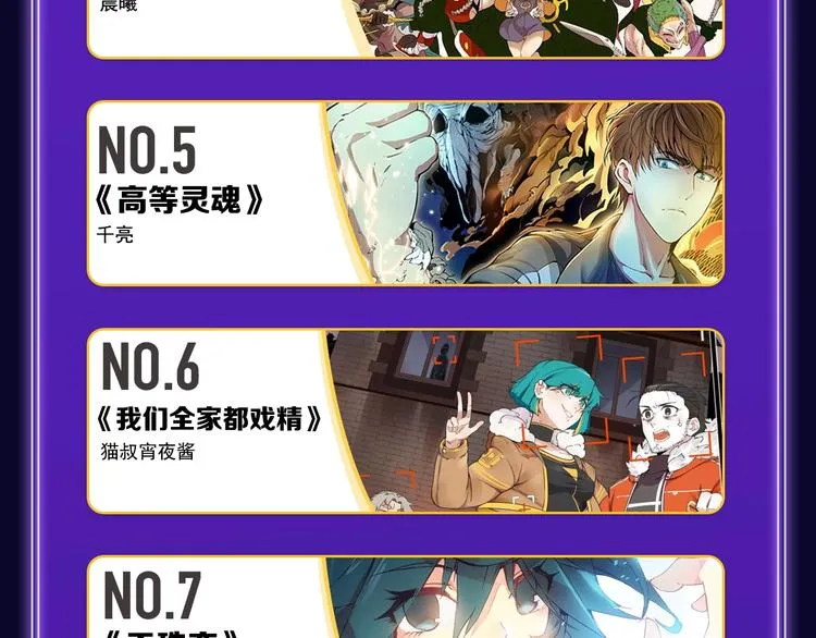 《谷围南亭》国漫榜第一！ 第46页
