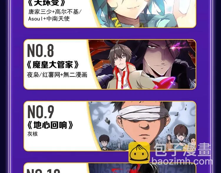 《谷围南亭》国漫榜第一！ 第47页