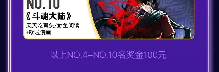 《谷围南亭》国漫榜第一！ 第48页