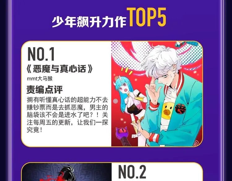 《谷围南亭》国漫榜第一！ 第49页
