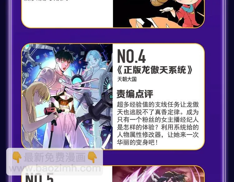 《谷围南亭》国漫榜第一！ 第51页
