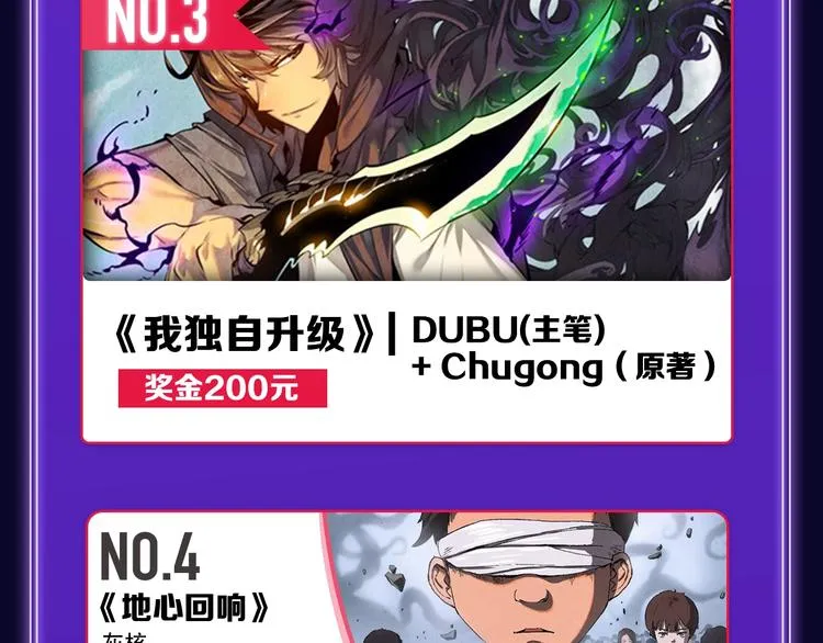 《谷围南亭》国漫榜第一！ 第55页