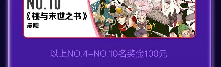 《谷围南亭》国漫榜第一！ 第58页