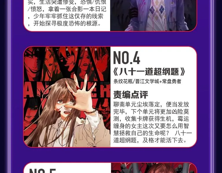 《谷围南亭》国漫榜第一！ 第61页