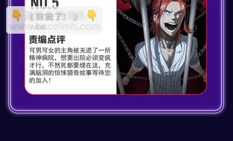 《谷围南亭》国漫榜第一！ 第62页