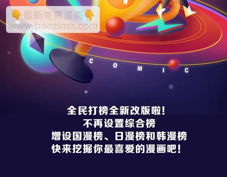 《成也萧河》荣获少女榜第一！ 第2页
