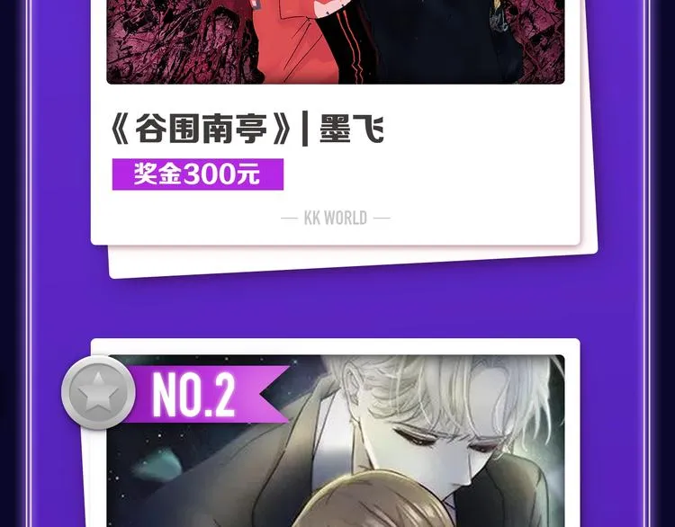 《成也萧河》荣获少女榜第一！ 第4页