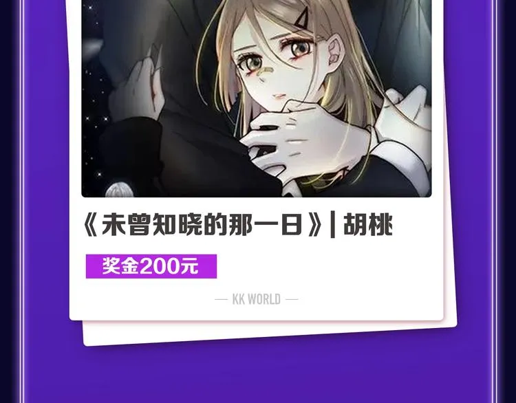 《成也萧河》荣获少女榜第一！ 第5页