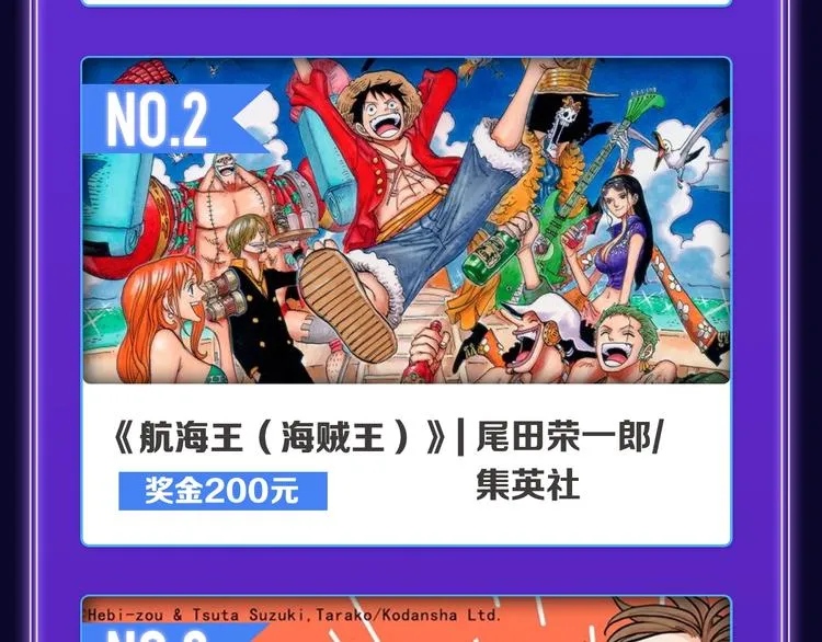 《成也萧河》荣获少女榜第一！ 第12页