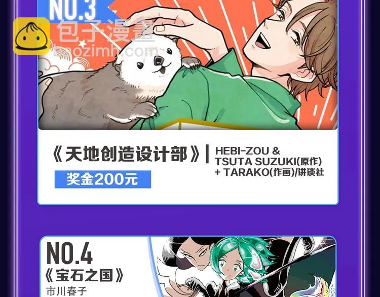 《成也萧河》荣获少女榜第一！ 第13页