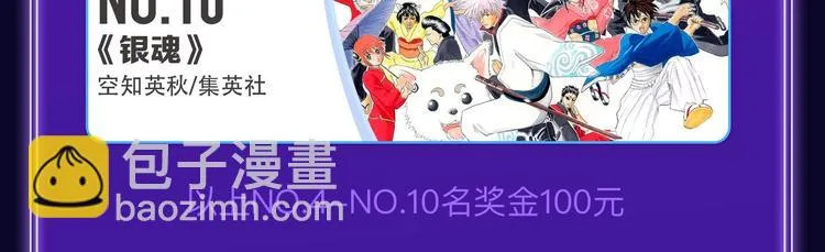 《成也萧河》荣获少女榜第一！ 第16页
