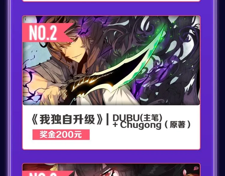 《成也萧河》荣获少女榜第一！ 第18页