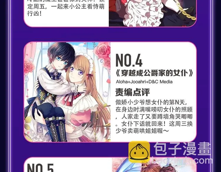 《成也萧河》荣获少女榜第一！ 第31页
