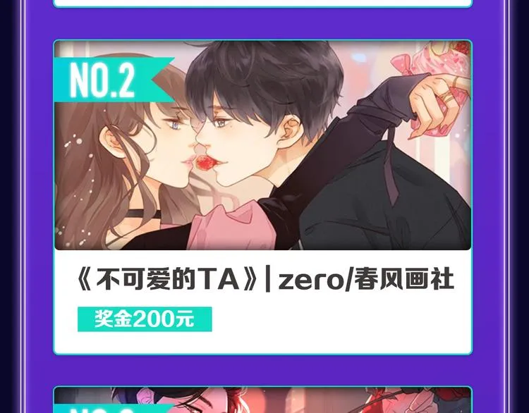 《成也萧河》荣获少女榜第一！ 第34页