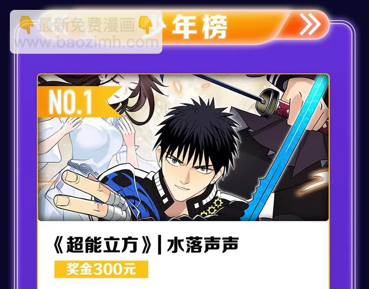 《成也萧河》荣获少女榜第一！ 第43页