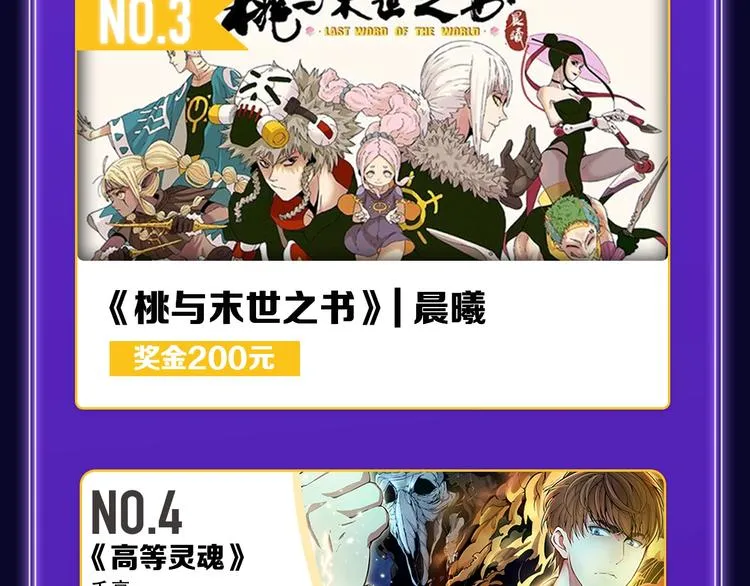 《成也萧河》荣获少女榜第一！ 第45页