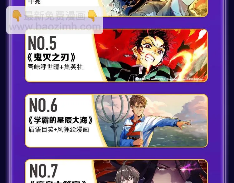 《成也萧河》荣获少女榜第一！ 第46页