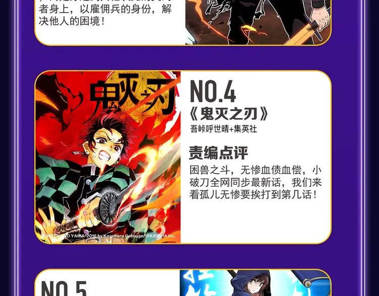 《成也萧河》荣获少女榜第一！ 第51页