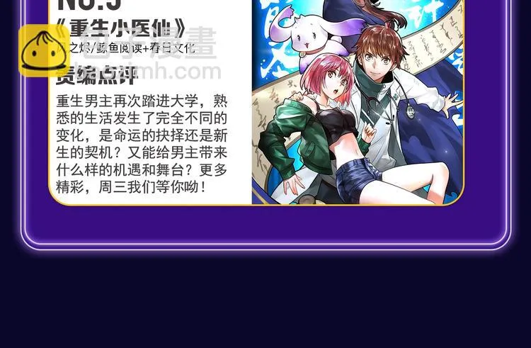《成也萧河》荣获少女榜第一！ 第52页