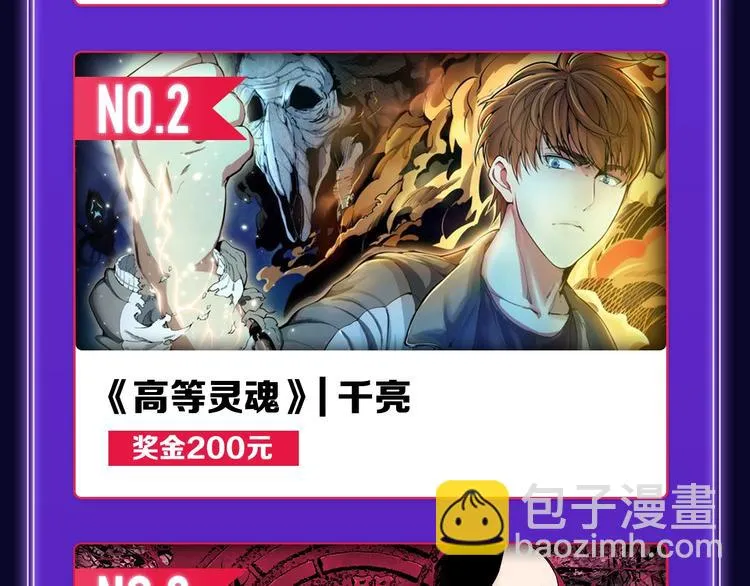 《成也萧河》荣获少女榜第一！ 第54页