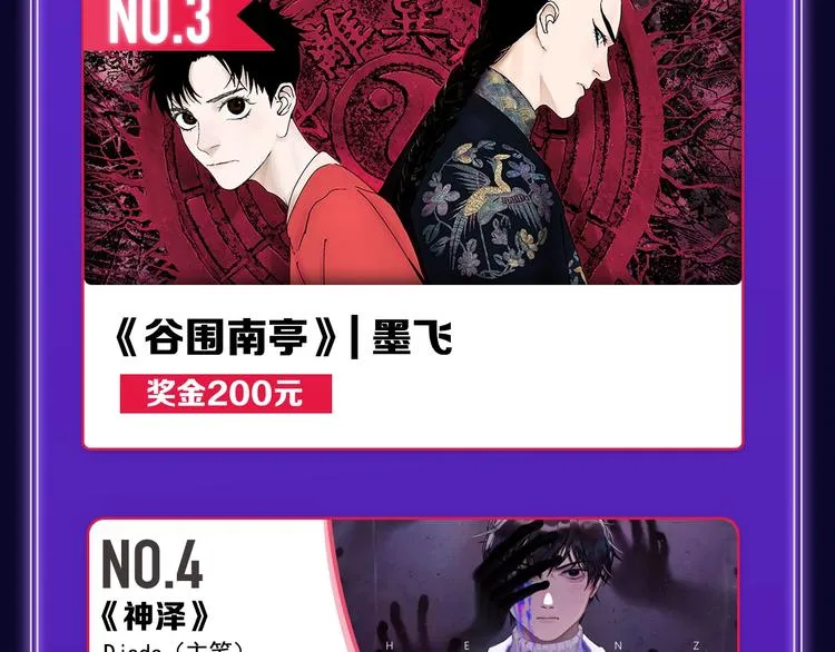 《成也萧河》荣获少女榜第一！ 第55页