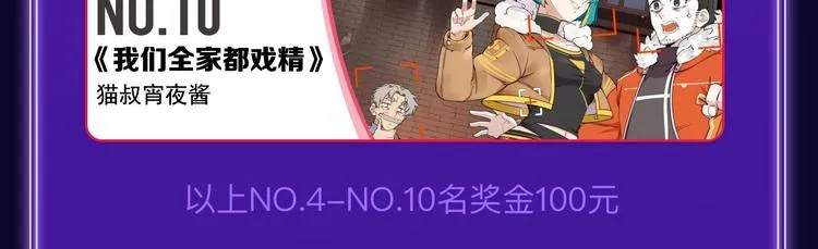 《成也萧河》荣获少女榜第一！ 第58页