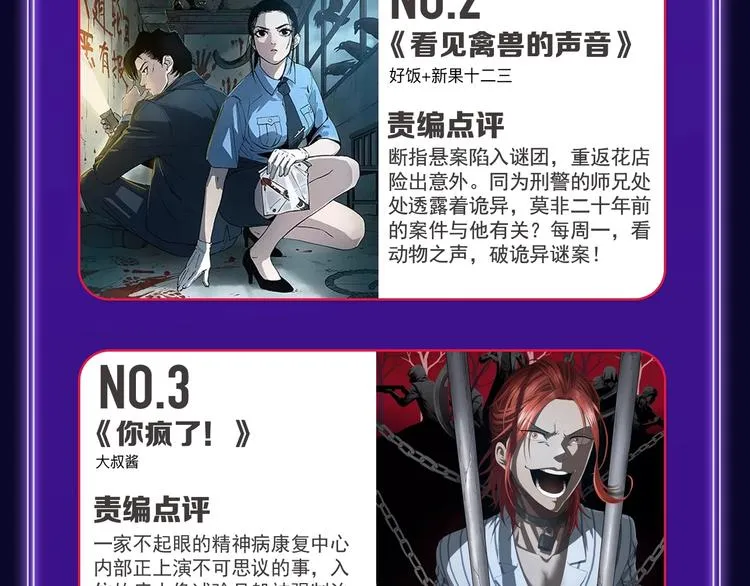 《成也萧河》荣获少女榜第一！ 第60页