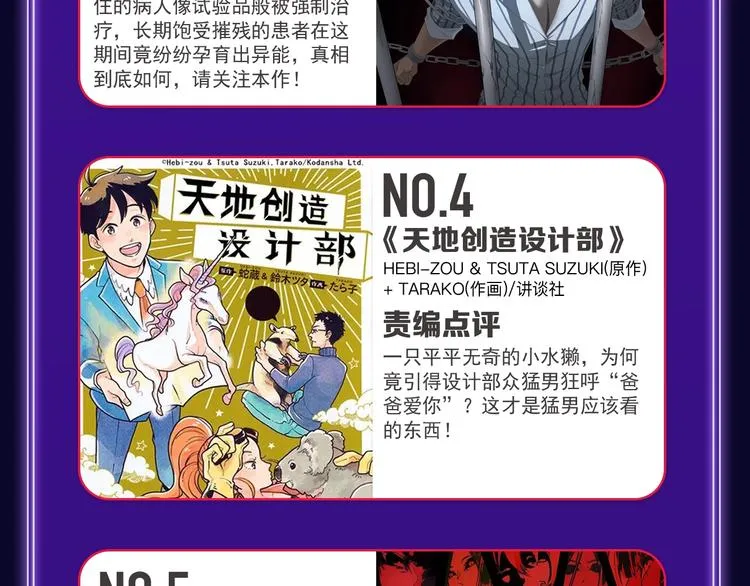 《成也萧河》荣获少女榜第一！ 第61页