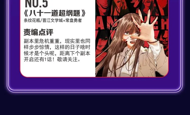 《成也萧河》荣获少女榜第一！ 第62页