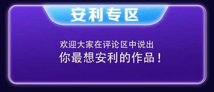 《成也萧河》荣获少女榜第一！ 第63页