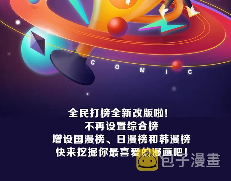 《不可爱的TA》获得双冠军！ 第2页