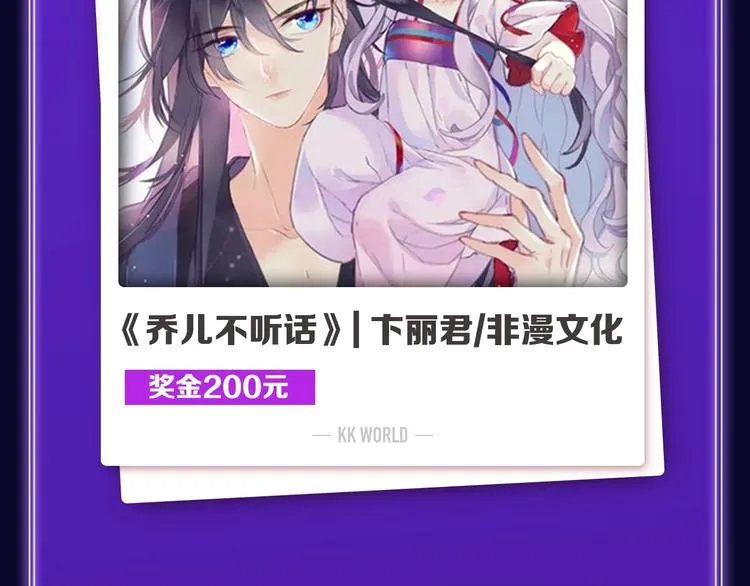 《不可爱的TA》获得双冠军！ 第5页