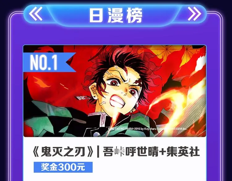 《不可爱的TA》获得双冠军！ 第11页