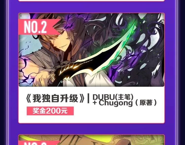 《不可爱的TA》获得双冠军！ 第18页