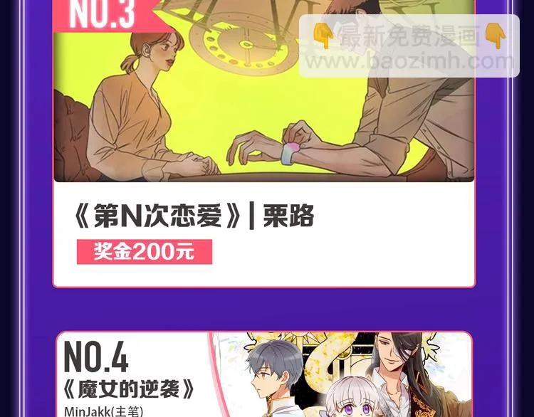 《不可爱的TA》获得双冠军！ 第19页