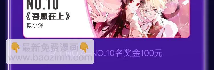 《不可爱的TA》获得双冠军！ 第28页