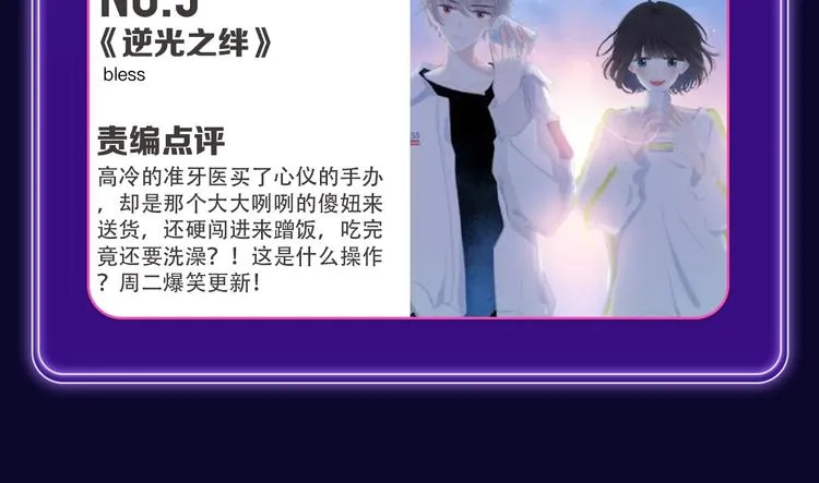 《不可爱的TA》获得双冠军！ 第32页
