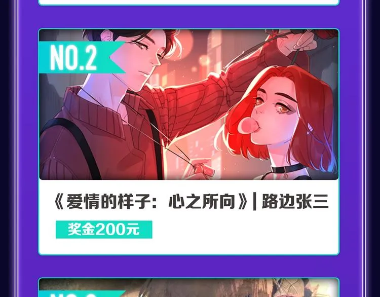 《不可爱的TA》获得双冠军！ 第34页