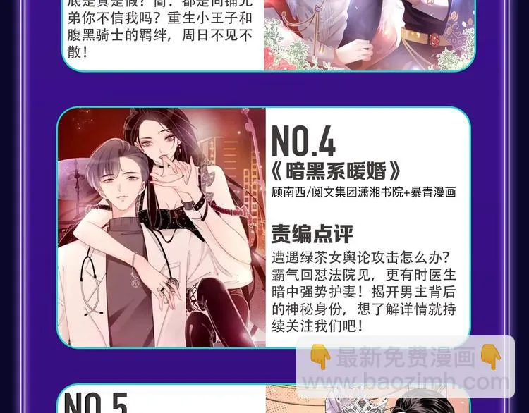 《不可爱的TA》获得双冠军！ 第41页